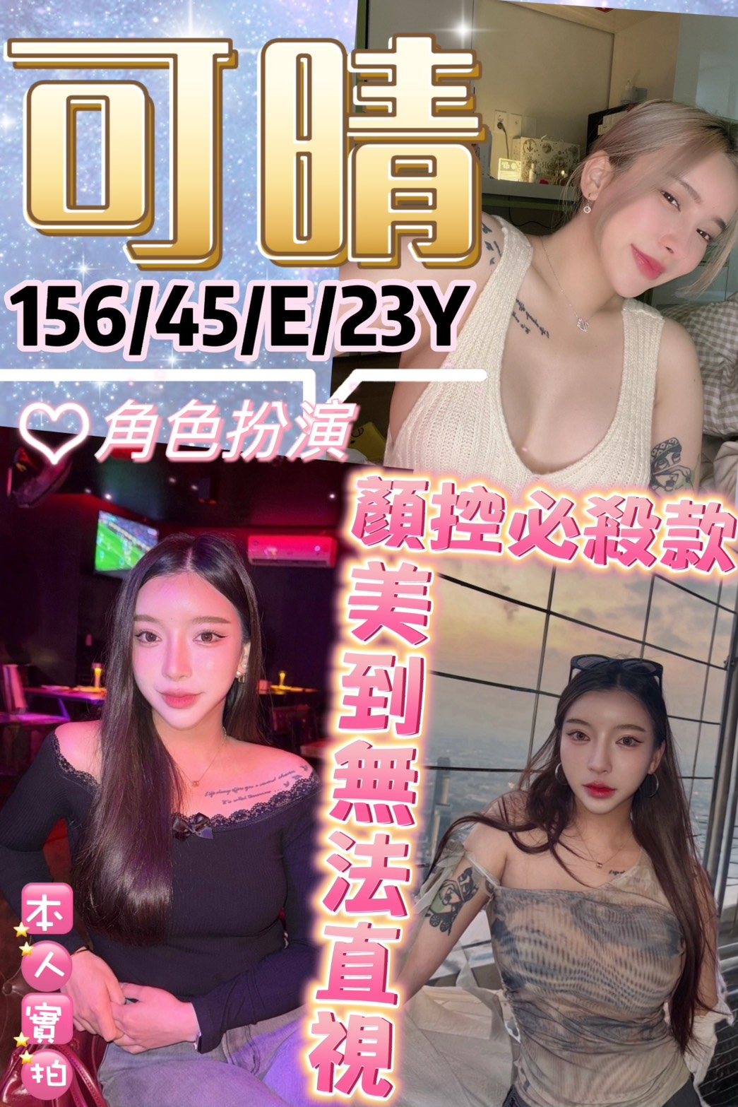COCO外送台東 慧姐 167/51/35/34C